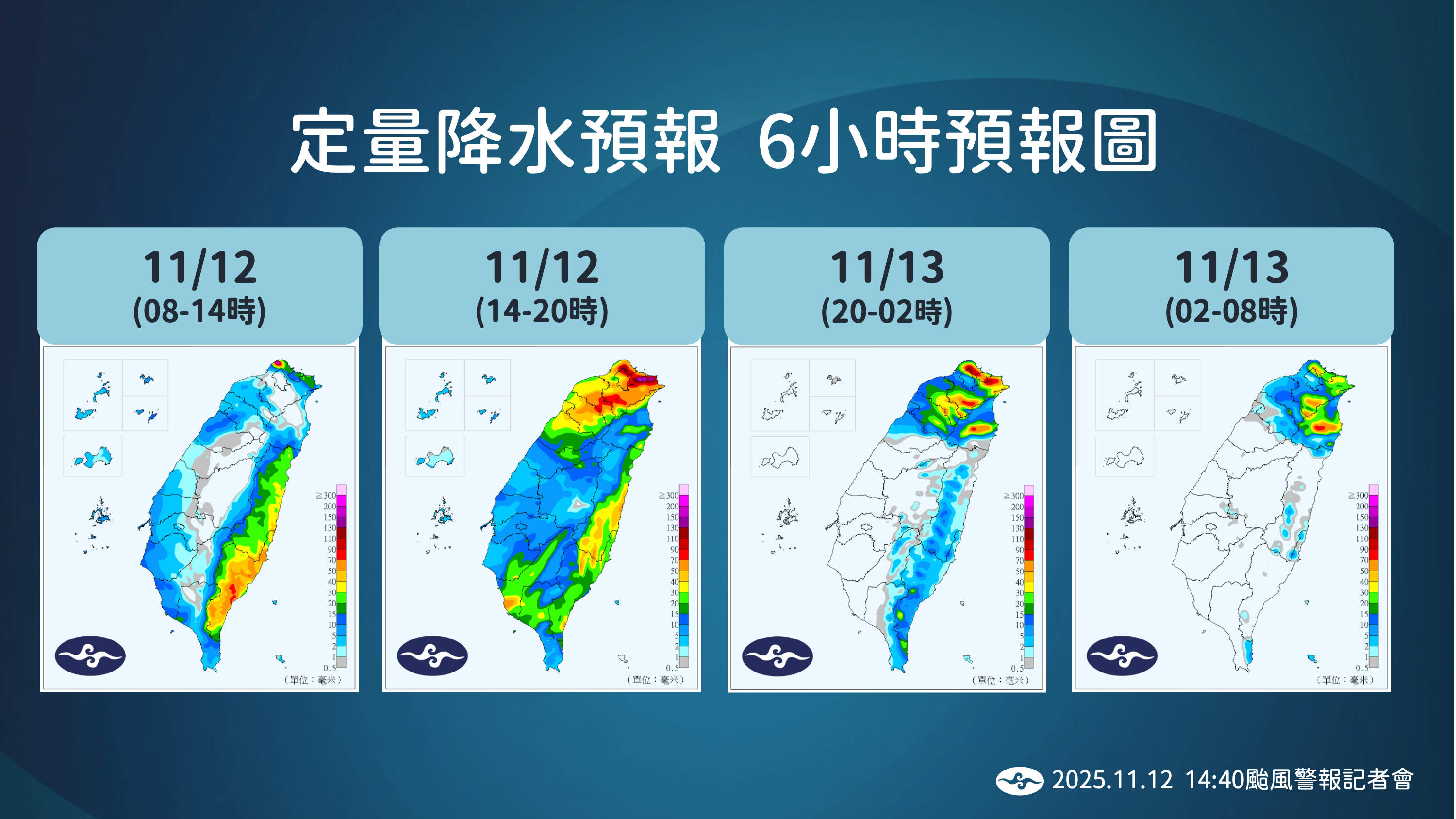 ▲▼最新定量降水預報。（圖／氣象署提供）