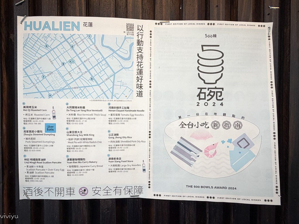 ▲▼源寶屋咖哩麵包。（圖／部落客VIVIYU小世界授權提供）