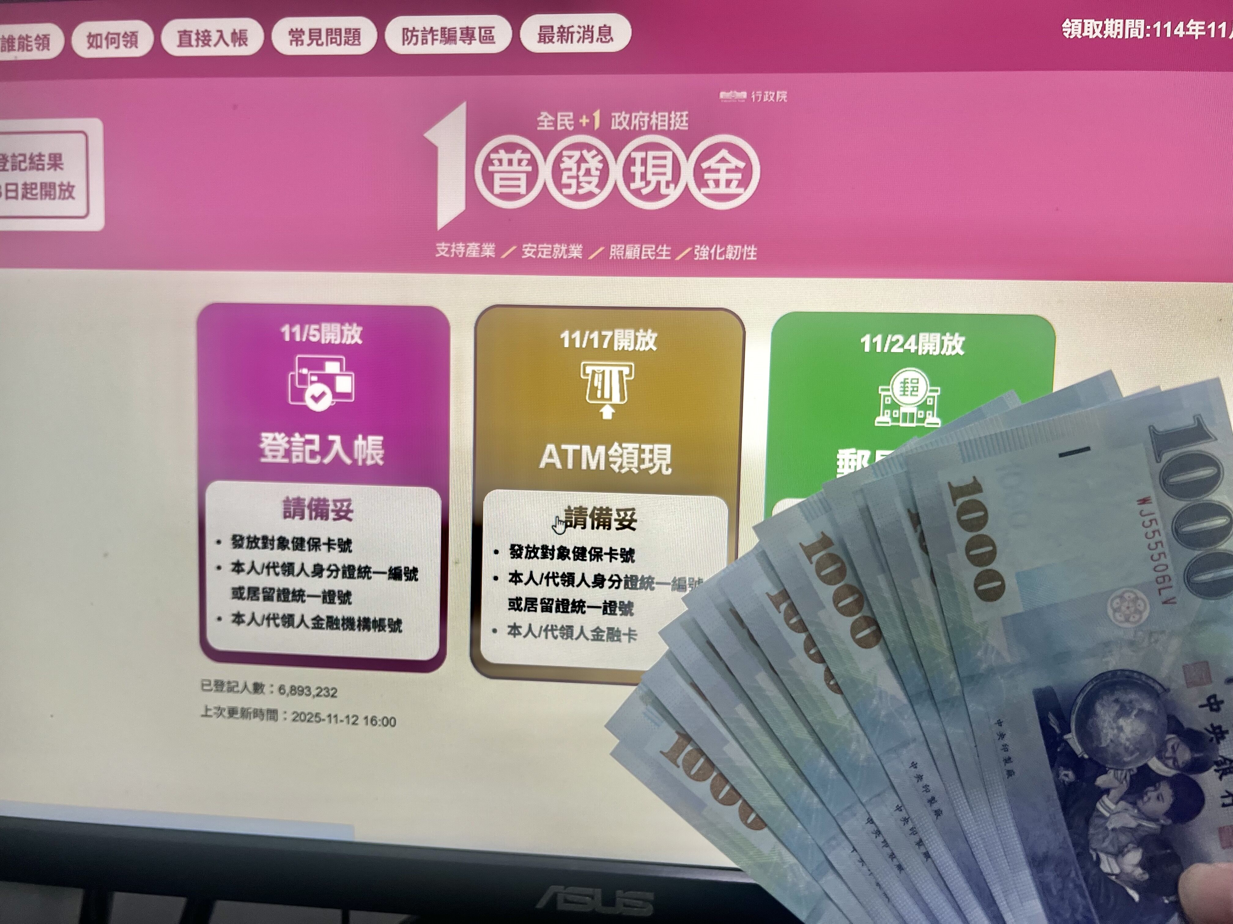 ▲▼普發1萬。（圖／記者劉維榛攝）