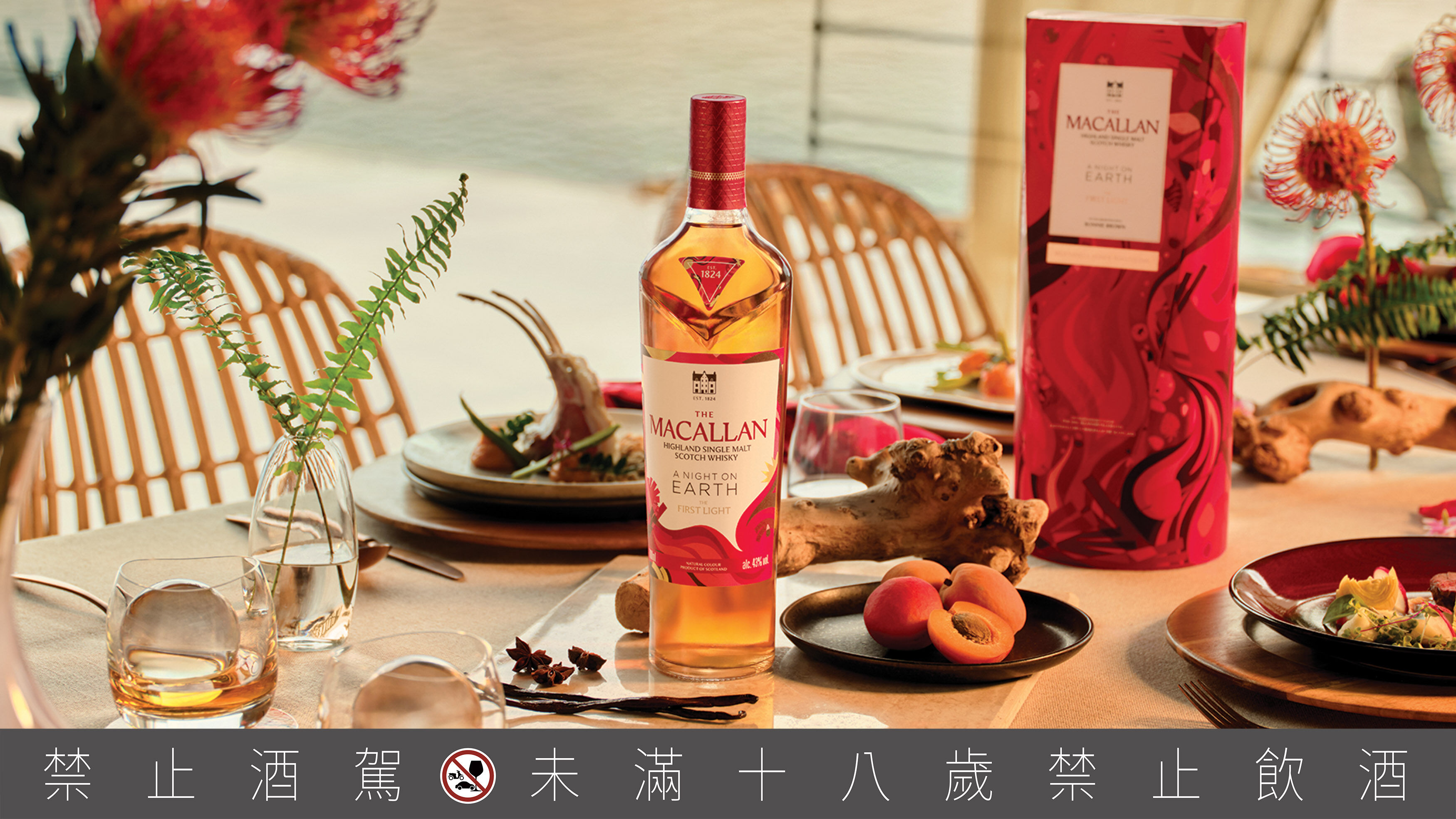 ▲「泥煤神獸」奧特摩16系列台登場　麥卡倫春宴系列迎曙光。（圖／品牌提供）