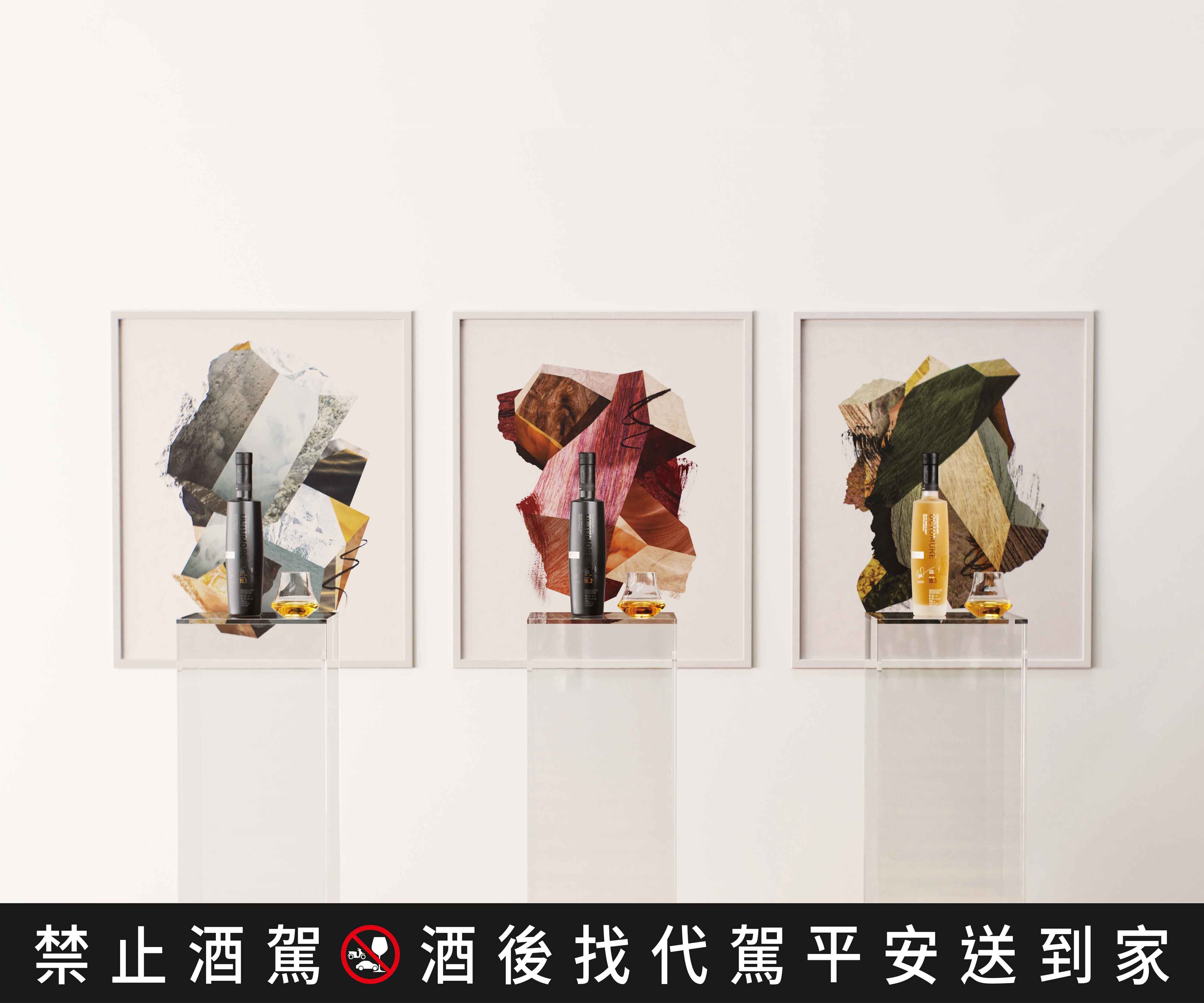 ▲「泥煤神獸」奧特摩16系列台登場　麥卡倫春宴系列迎曙光。（圖／品牌提供）