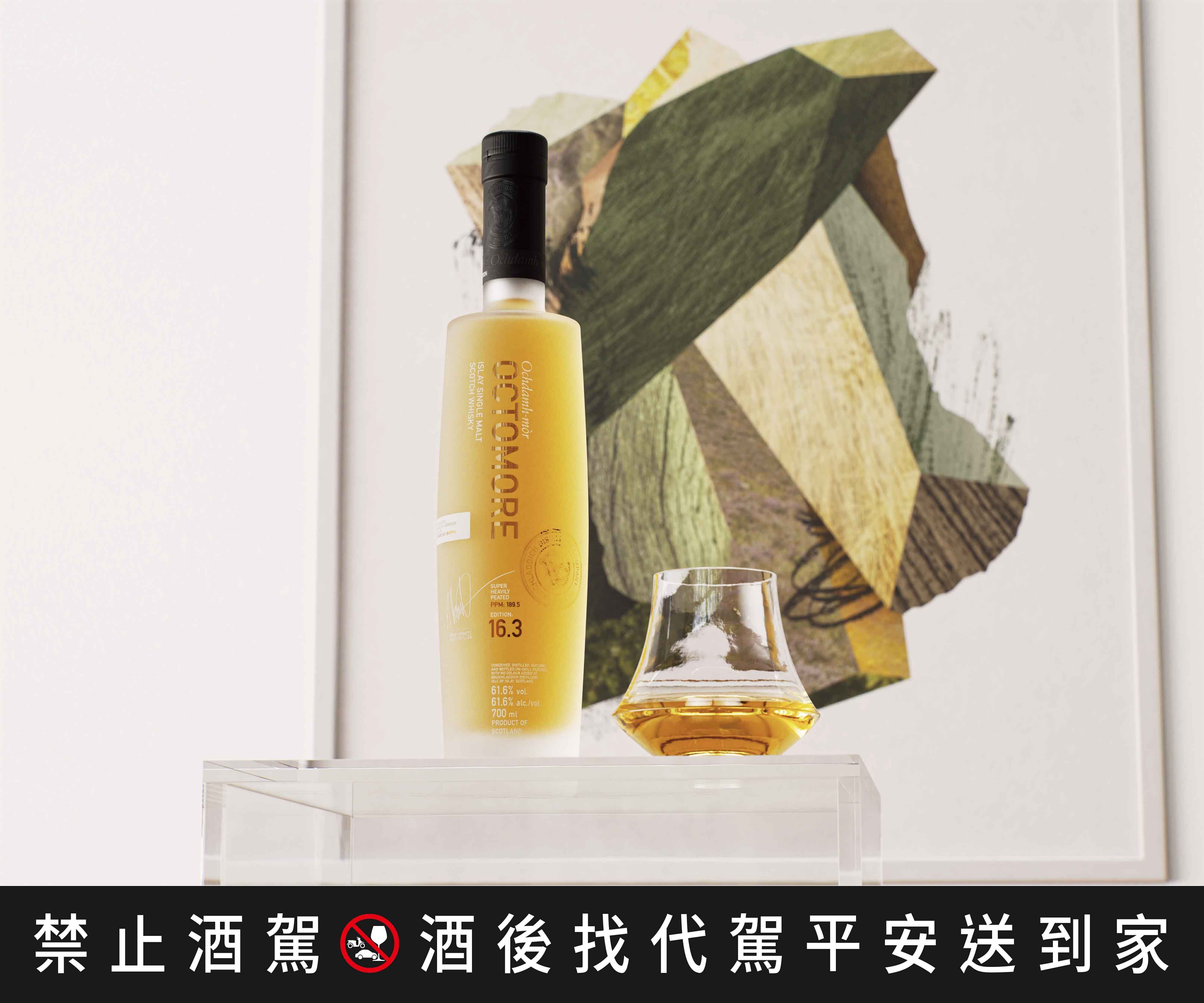 ▲「泥煤神獸」奧特摩16系列台登場　麥卡倫春宴系列迎曙光。（圖／品牌提供）