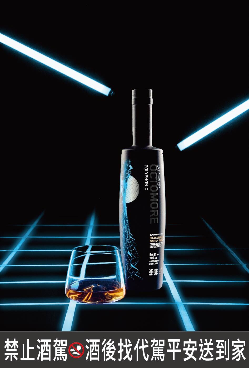 ▲「泥煤神獸」奧特摩16系列台登場　麥卡倫春宴系列迎曙光。（圖／品牌提供）