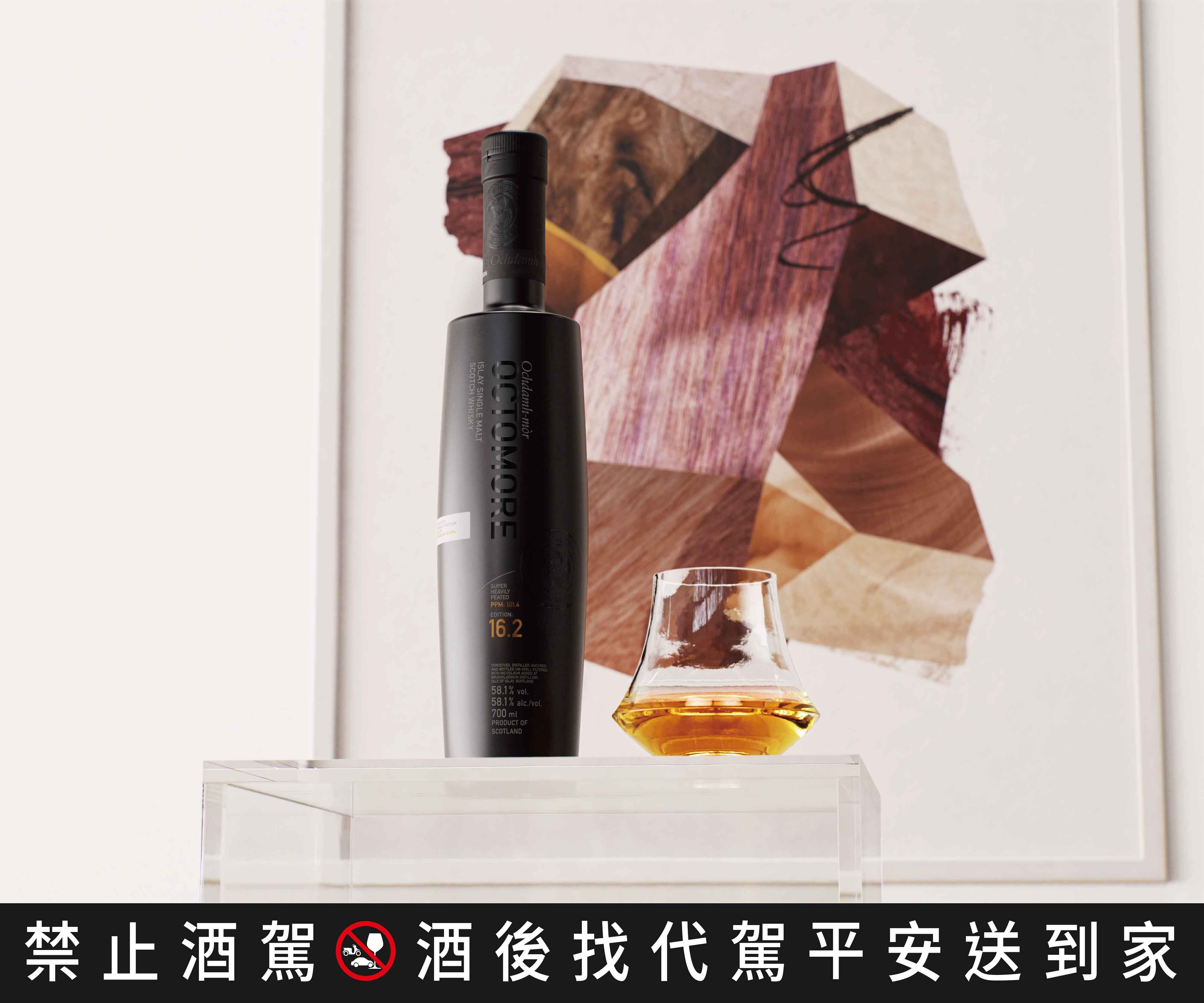 ▲「泥煤神獸」奧特摩16系列台登場　麥卡倫春宴系列迎曙光。（圖／品牌提供）