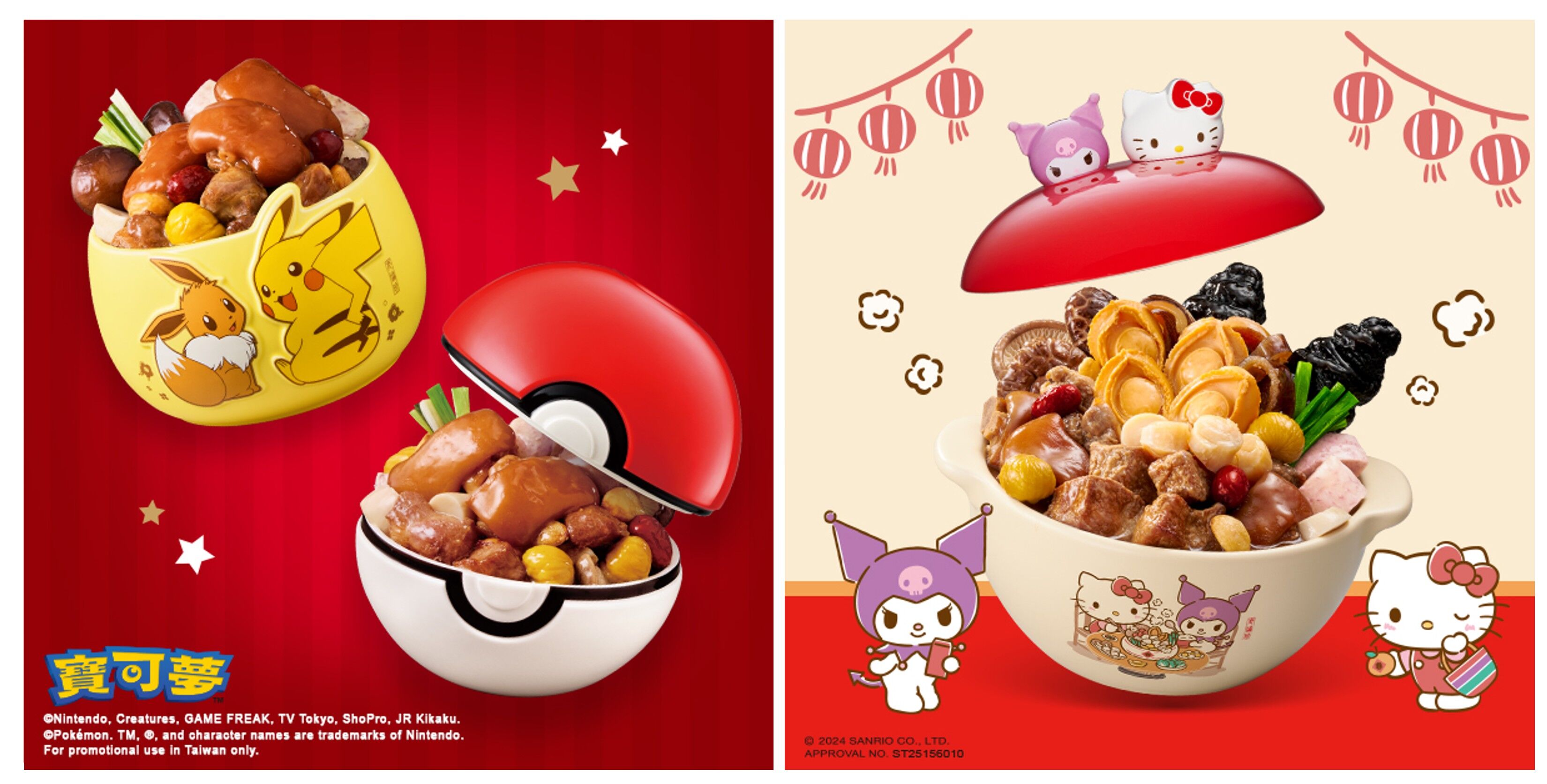 ▲▼老協珍,新年,圍爐,佛跳牆,年菜,寶可夢,Hello Kitty,Kuromi。（圖／業者提供）