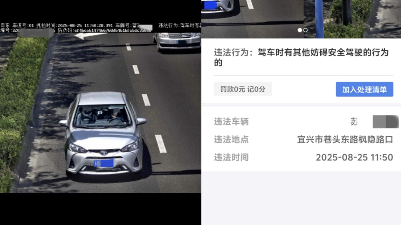 ▲陸男子開車時叼牙線棒收到罰單。（圖／翻攝瀟湘晨報）