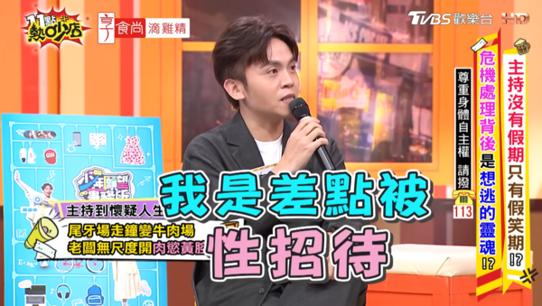 ▲▼黃豪平。（圖／翻攝自YouTube／11點熱吵店）