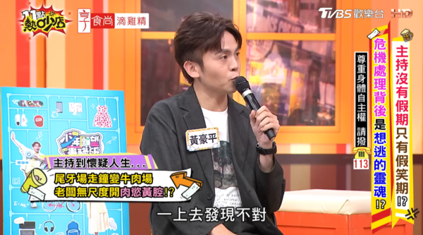 ▲▼黃豪平。（圖／翻攝自YouTube／11點熱吵店）