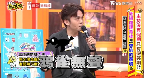 ▲▼黃豪平。（圖／翻攝自YouTube／11點熱吵店）