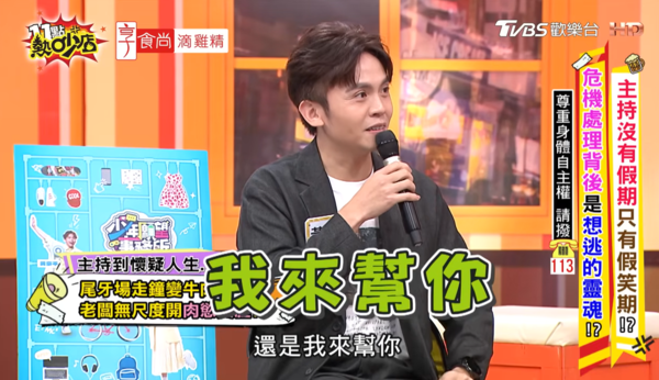 ▲▼黃豪平。（圖／翻攝自YouTube／11點熱吵店）