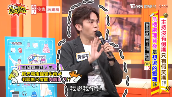▲▼黃豪平。（圖／翻攝自YouTube／11點熱吵店）