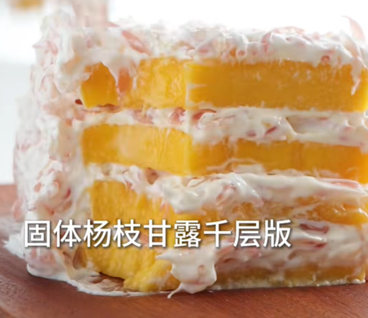 ▲各種固體楊枝甘露。（圖／翻攝自小紅書）