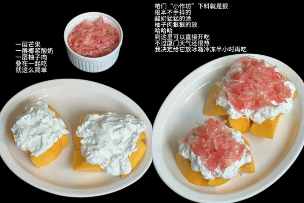 ▲▼固體楊枝甘露。（圖／翻攝自小紅書）