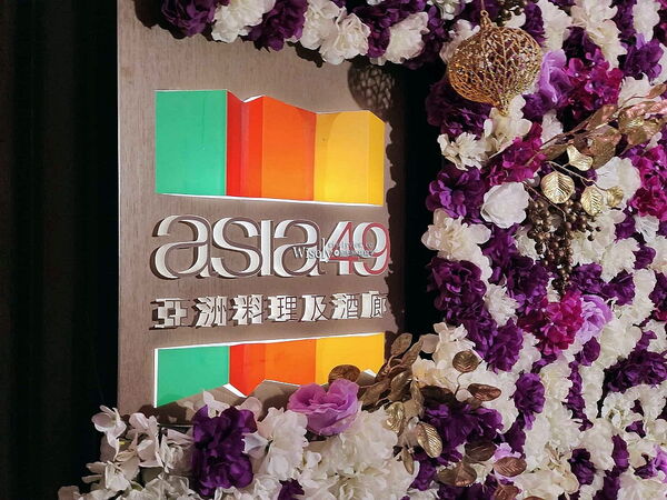 ▲▼Asia49亞洲料理及酒廊。（圖／部落客WISELY&rsquo;S 拍拍照寫寫字授權提供）