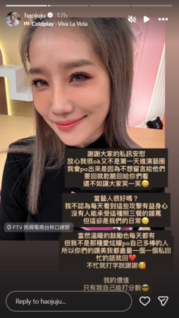 ▲▼楊皓如。（圖／翻攝自Instagram／haojuju）