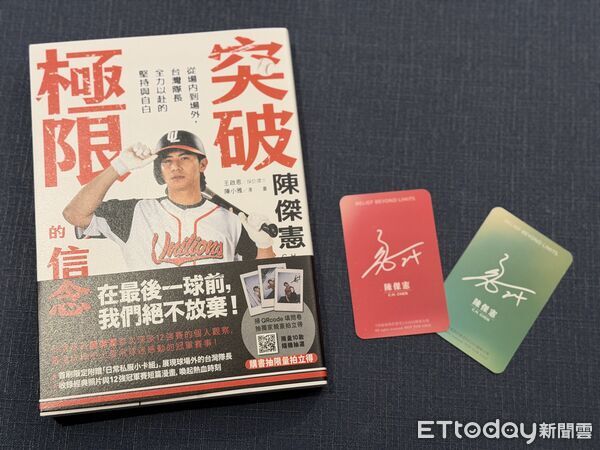 ▲▼     陳傑憲新書     。（圖／記者王真魚攝）