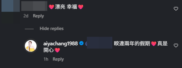 ▲▼愛雅。（圖／翻攝自Instagram／aiyachang1988）