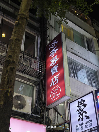 ▲▼冰茶專賣店。（圖／部落客胖貓咪的奇幻旅程授權提供）