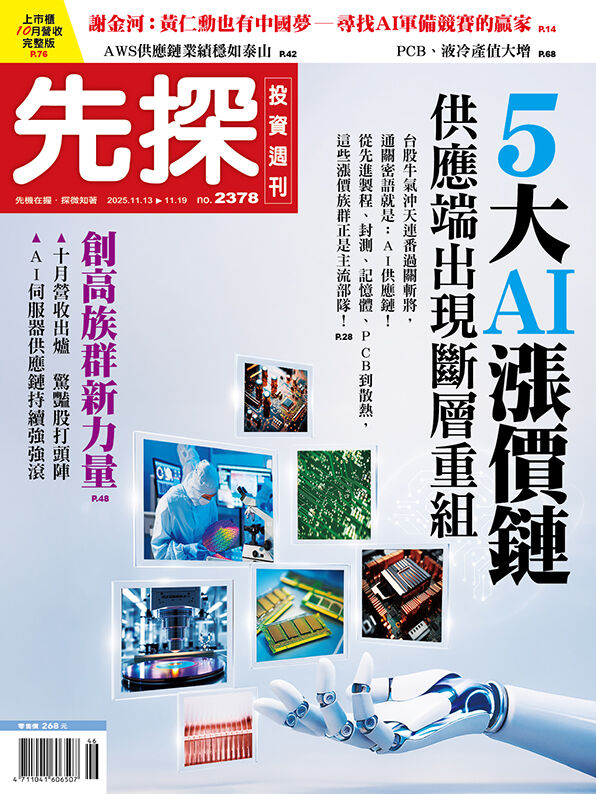 謝金河:黃仁勳也有中國夢 尋找AI軍備競賽的贏家