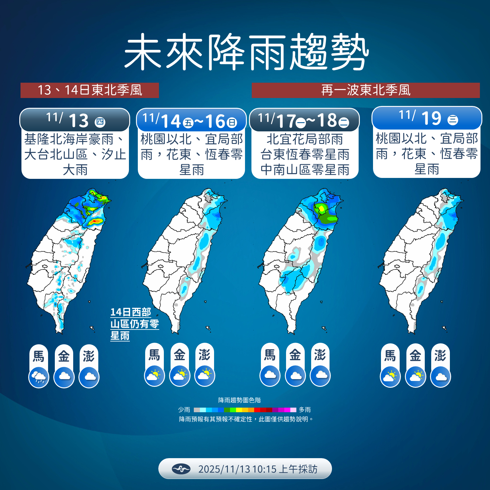 ▲▼未來一周天氣。（圖／氣象署提供）