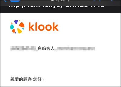 客服回信竟酸「白痴客人」引怒火　Klook道歉：將懲處或辭退員工
