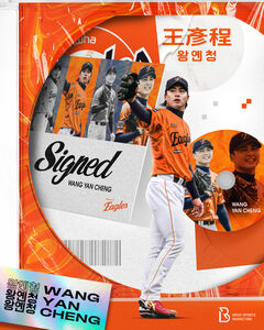 王彥程加盟助陣、19歲鄭宇宙崛起 韓媒描繪韓華新先發藍圖