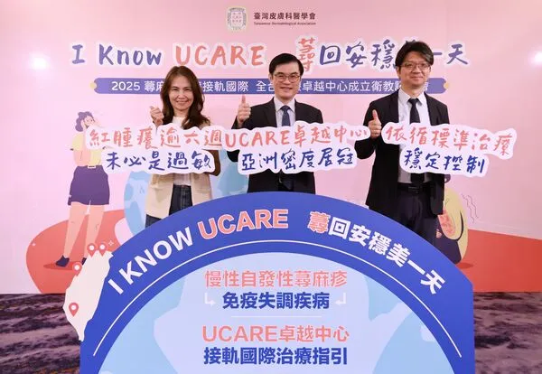 ▲▼慢性自發性蕁麻疹衛教記者會。（圖／台灣皮膚科醫學會提供）