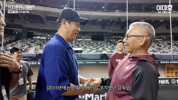 ▲李大浩與古久保健二互動。（圖／翻攝自YouTube／이대호 [RE:DAEHO]）