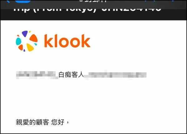 ▲▼klook客服回信標記「白痴客人」讓他氣詐。（圖／翻攝自threads）