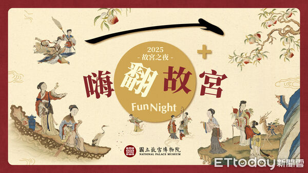 ▲▼故宮獲「十大觀光亮點」奬。（圖／故宮提供）