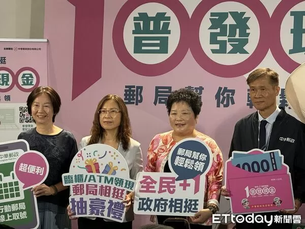 ▲▼郵局11月24日起開放臨櫃領取普發1萬元，首周採單雙號分流。（圖／記者李姿慧攝）