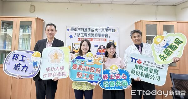 ▲台南市府與成大、東陽實業攜手推動「移工專業證照讀書會」，協助外籍移工考取技術士證照。（記者林東良翻攝，下同）