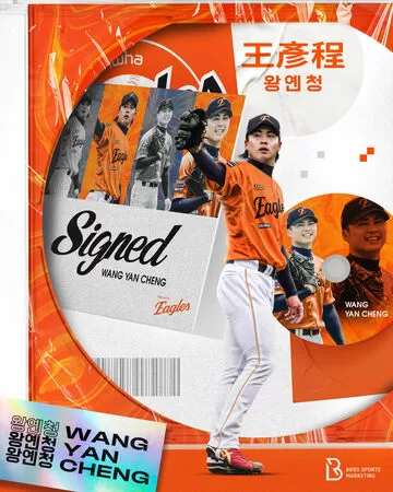 ▲▼王彥程加盟KBO韓華鷹。（圖／悍創運動經紀提供）