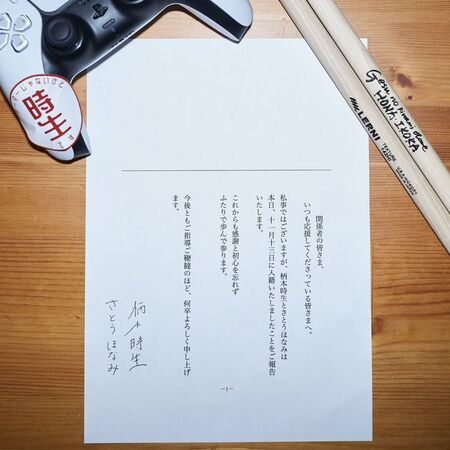 ▲▼柄本時生再婚「最美鼓手」佐藤穗奈美。（圖／翻攝自Instagram）