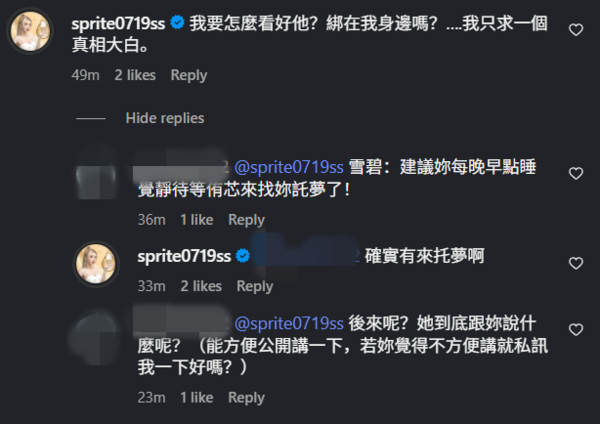 ▲▼雪碧。（圖／翻攝自Instagram／sprite0719ss）