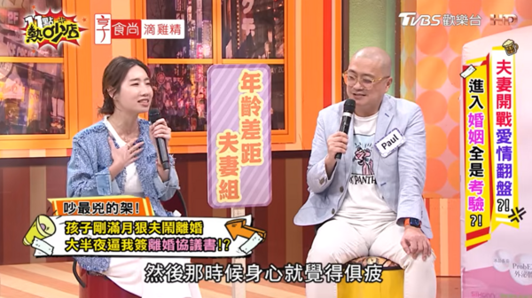 ▲▼Paul,咪咪。（圖／翻攝自YouTube／11點熱吵店）