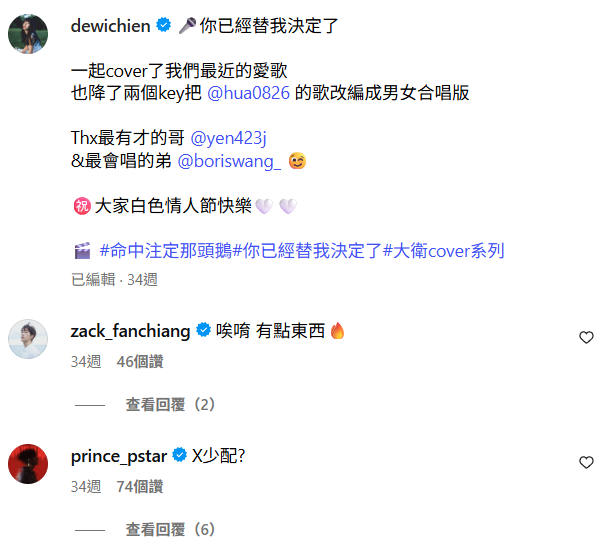 ▲簡廷芮被爆出疑似曖昧王品澔。（圖／翻攝自Instagram／dewichien）