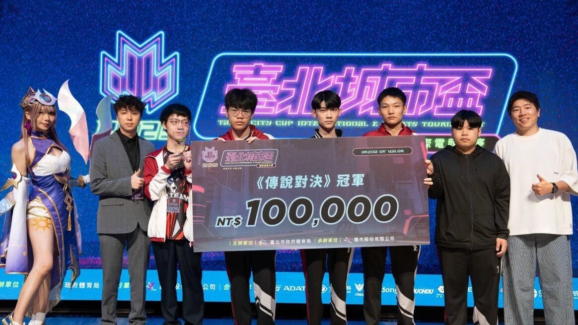 2025 臺北城市盃國際電競大賽（圖／臺北市政府體育局提供）