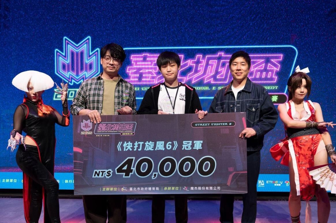 2025 臺北城市盃國際電競大賽（圖／臺北市政府體育局提供）