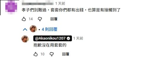 ▲▼             。（圖／翻攝自赤鬼伯伯YT）