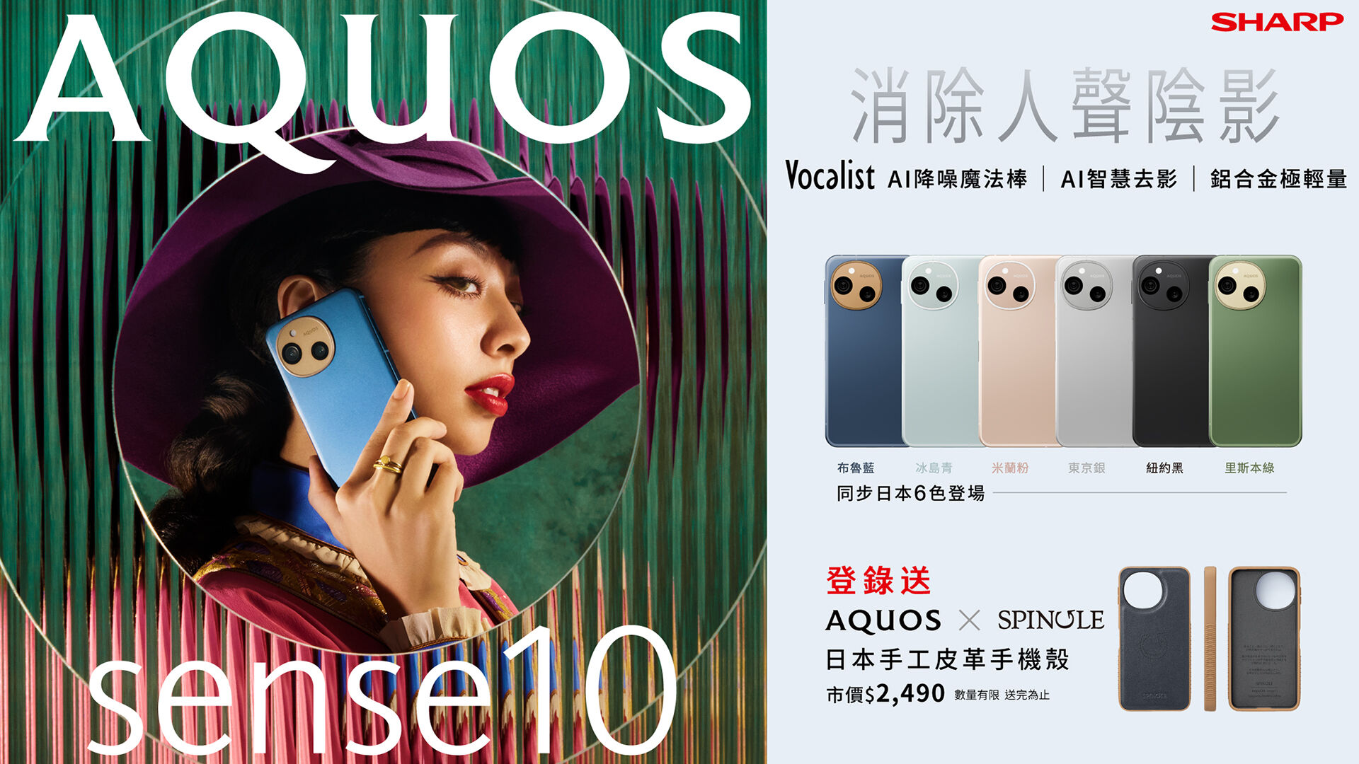 ▲▼台灣夏普,AQUOS sense10,手機,智慧,日系,無痕。（圖／業者提供）