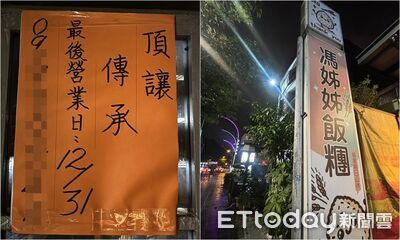 營業40年！竹北排隊名店「貼頂讓紅紙」開到12月底　老饕哭了