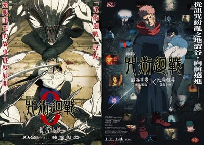 《咒術迴戰》劇場版賣7億日圓！聲優曝「火力全開」台灣明上映