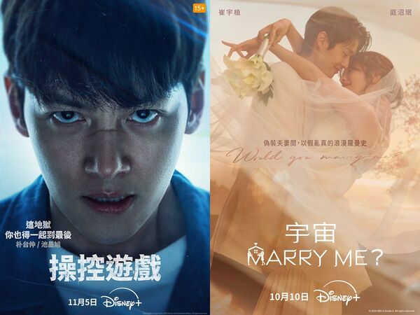 ▲▼《操控遊戲》上架2天擠下冠軍《宇宙Marry Me？》。（圖／翻攝自臉書／Disney+）