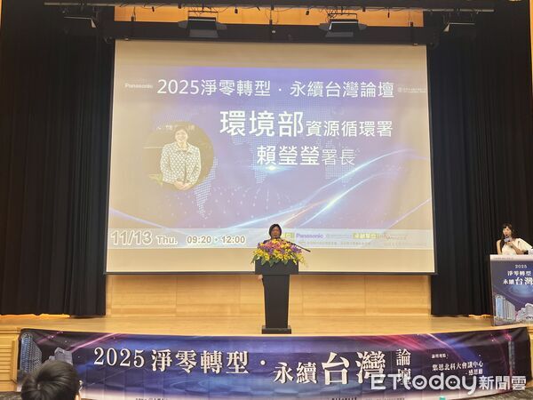 ▲「2025淨零轉型．永續台灣論壇」於崑山科技大學舉行，產官學研齊聚共議永續策略。（記者林東良翻攝，下同）