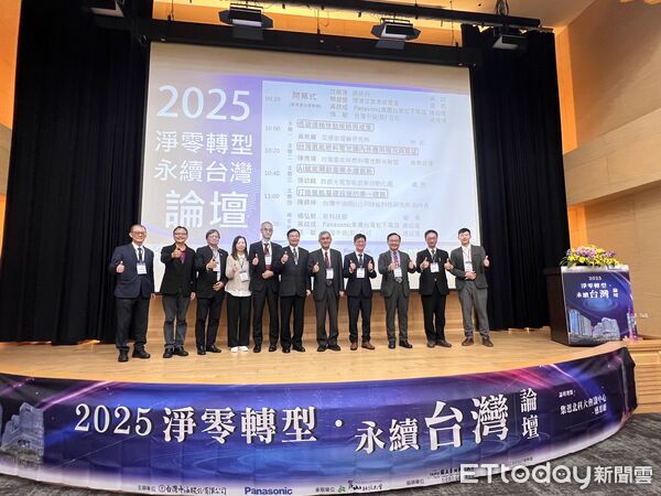▲「2025淨零轉型．永續台灣論壇」於崑山科技大學舉行，產官學研齊聚共議永續策略。（記者林東良翻攝，下同）