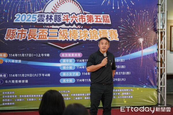 ▲林聖爵市長宣布第五屆縣市長盃棒球賽即將開打，邀全國球隊齊聚斗六。（圖／記者游瓊華翻攝）
