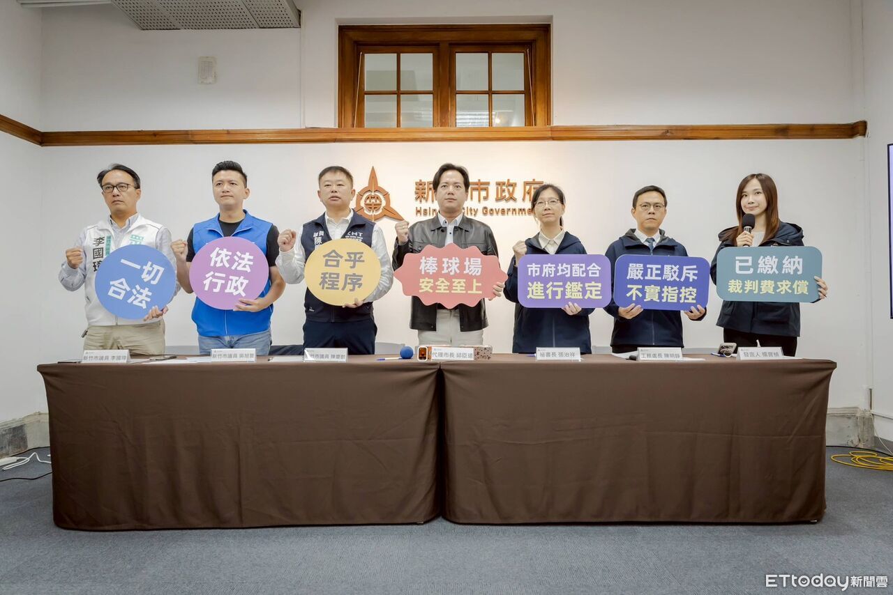 新竹棒球場案被指「破壞現場」 新竹市府駁斥:已提告保障權益