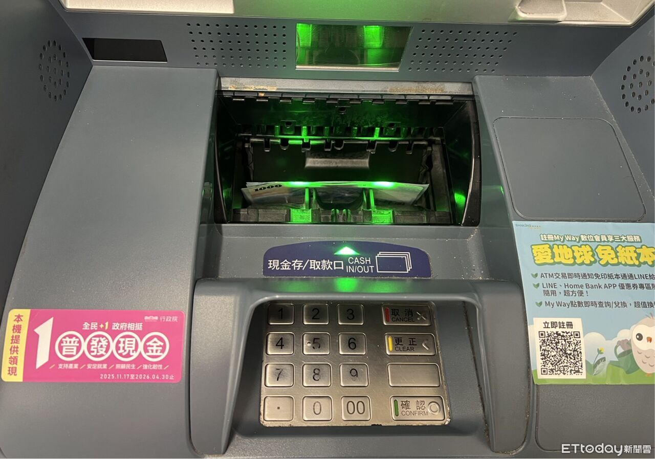 普發現金全台2.8萬台ATM今啟用　特色據點遍及捷運百貨超商