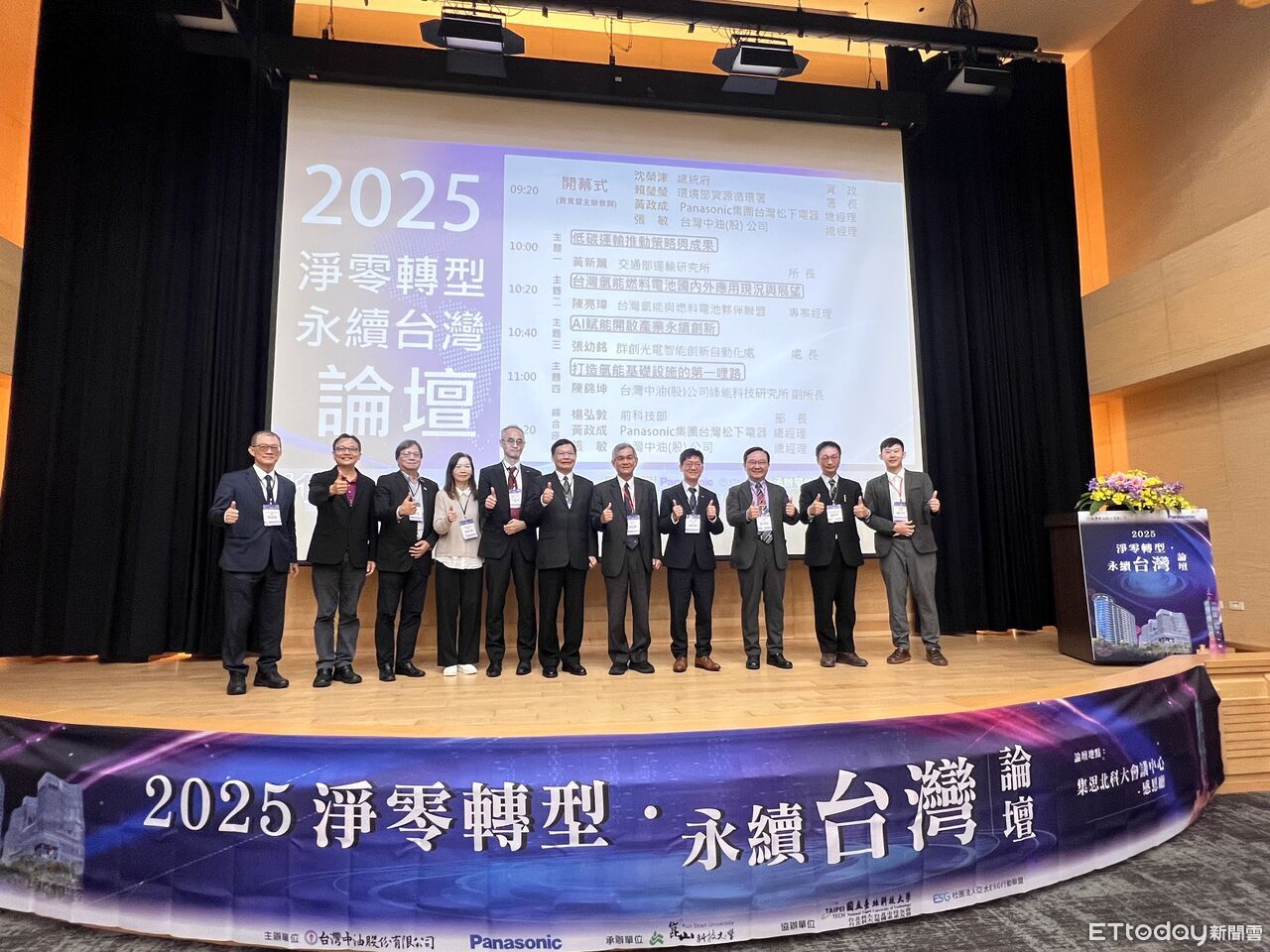 中油×Panasonic攜手舉辦永續論壇 聚焦氫能、AI與綠色創新